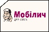 Мобилыч - оператор сотовой связи Украины